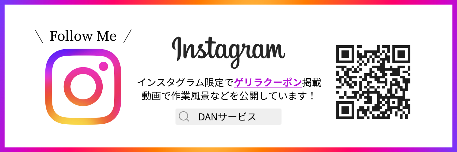 インスタグラムバナー